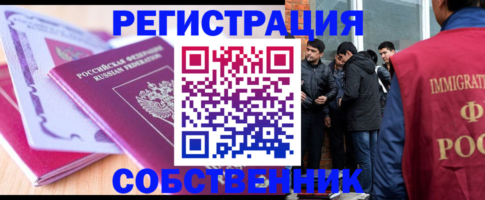 временная регистрация надежно в Партизанске