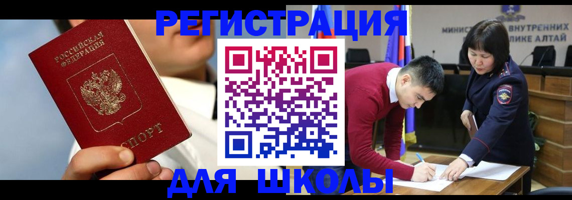 прописка поиск в Партизанске