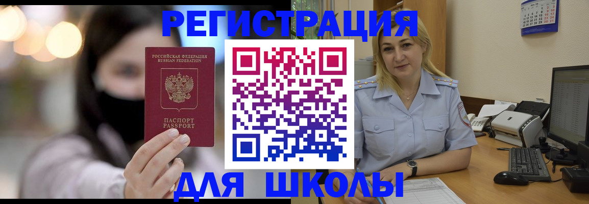 прописка 2025 в Партизанске