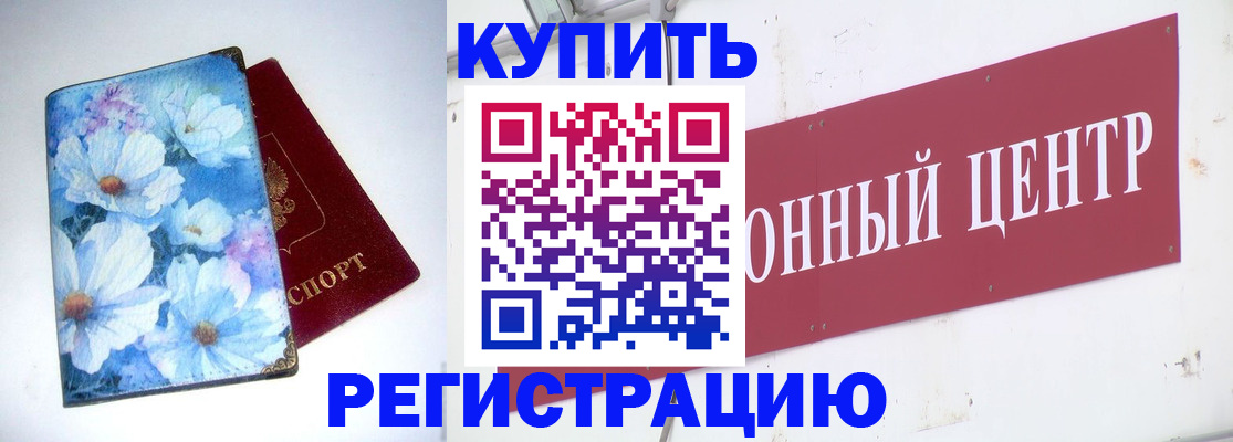 прописка иностранных граждан в Партизанске